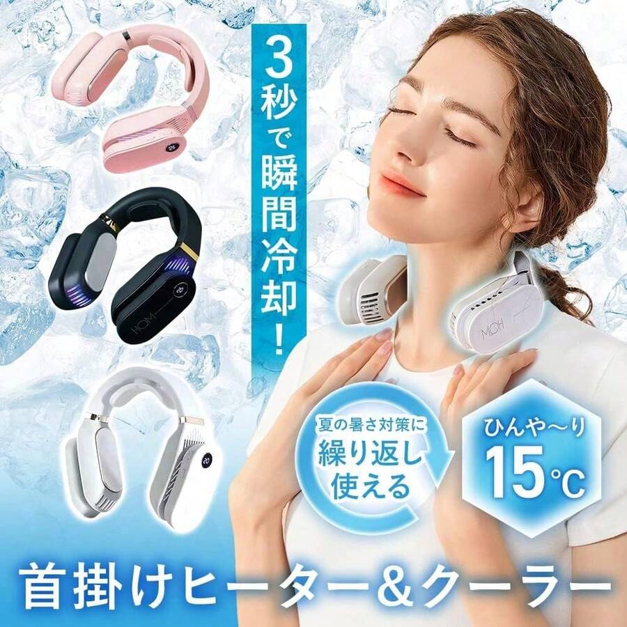 首掛けヒーター & クーラー 2in1 温冷両用 3 秒瞬間冷却 3 段階温度調整 2600mAh USB 充電 静音設計 夏冬兼用 通勤 通学 オフィス アウトドア - A-ホワイト - チェックする 1