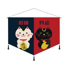 招き猫布製壁掛け絵画、壁の背景装飾画、和風の掛け旗、賃貸住宅のリフォーム用ベッドサイドタペストリー - 招き猫 - 65*45 - チェックする 31