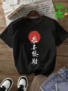 Camiseta de manga corta con cuello redondo para mujer, 100% algodón, con estampado de caracteres chinos. - Negro - Ver 1