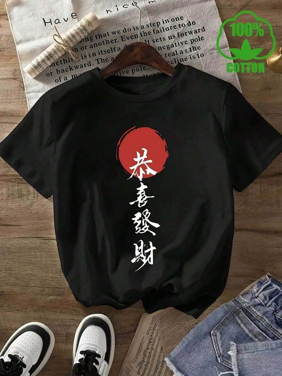 Camiseta de manga corta con cuello redondo para mujer, 100% algodón, con estampado de caracteres chinos. - Negro - Ver 1