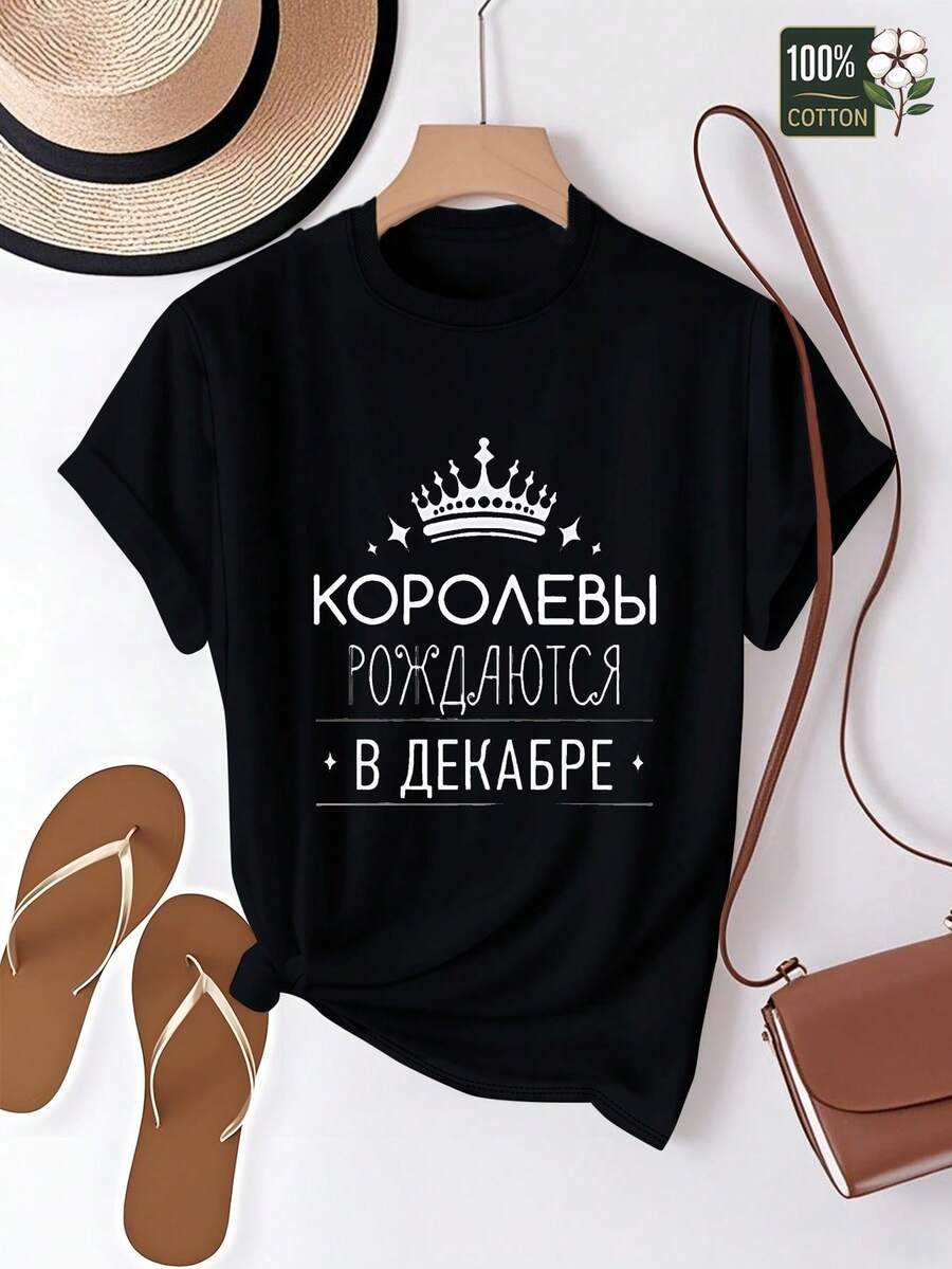 Funny And Humorous Russian Women's T-Shirt, Comfortable Fit - Black - View 1
