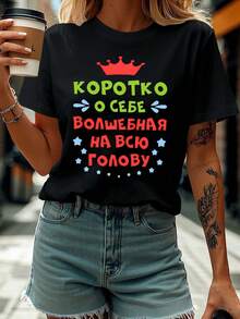 Camiseta con estampado de letras Kopotko, manga corta, cuello redondo, top casual para verano y primavera, ropa de mujer. - Negro - Ver 1
