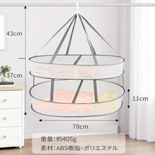 Flat Drying Net, Sweater Drying Net, Foldable, 2 Tier Structure, Clothes Drying Net, Flat Net, Prevents Clothes from Deforming, Knitted, Drying, Large Capacity, Windproof, Ventilation, Doesn't Lose Its Shape, Compact, Dried Persimmon Net, For Indoor and Outdoor Use, Laundry Insect Repellent, Stink Bug, Drying Net, Home Use, Hanging Hook Rectangular - 写真のように - チェックする 2