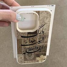 1pc TPU Material Vintage Floral Prayer Protective Phone Case Compatible With IPhone 17 Pro Max/17/16 Pro Max/15/13/12/11, S20 FE/A15/S24/A55, Note 11/Note 12/Note 13 Pro, Full-Body Shockproof Soft Protective Cover - White - View 3