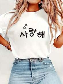 1 pieza de camiseta de mujer estilo coreano con estampado de corazones y cuello redondo, top de manga corta casual deportivo para primavera-verano, ropa de mujer. - Blanco - Ver 1