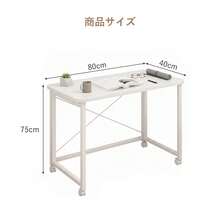 デスク 折りたたみ パソコンデスク 幅80×奥行40×高さ75cm コンパクト キャスター付き 完成品 PCデスク 机 ゲーミング シンプル 学習机 桌子 省スペース 在宅ワーク モニターアーム対応 北欧風 おしゃれ 組立簡単 ホワイト - ホワイト - チェックする 10