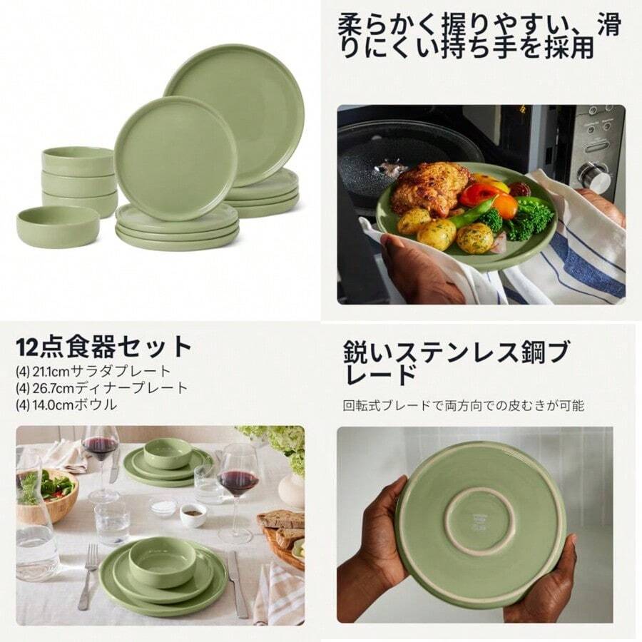 TOKENAmazonベーシック セラミック食器セット プレートとボウルセット 4人用 大 オリーブGT - 写真の通り - チェックする 1