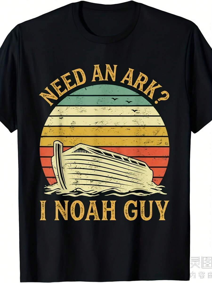 Camiseta Divertida con un Chiste sobre el Arca de Noé - "¿Necesitas un arca? Soy Noé" Camiseta con Gráfico Humorístico, 220g de Algodón Puro, Unisex, Adecuada para Vestimenta Casual de Iglesia o Uso Diario. - Negro - Ver 1