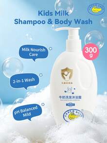 CROCO baby CROCO 婴儿牛奶洗发沐浴露，300克，淡雅奶香，滋养亮泽，四季皆宜 - 牛奶洗髮沐浴露300g - 查看 1