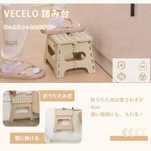 VECELO Stepstool Folding Chair [2024 New Release/ty Lock Design] Step Stepladder Width 32*Depth 25*Height 22cm Khaki Folding Stool Chair Compact Outdoor/Indoor Storage Convenient - 写真のように - チェックする 5
