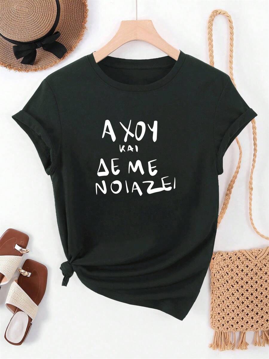 AXOY KAI DE ME NOIAZEI Women's Short Sleeve T-Shirt With Casual Summer Print And Round Neck - 黑色 - 查看 1