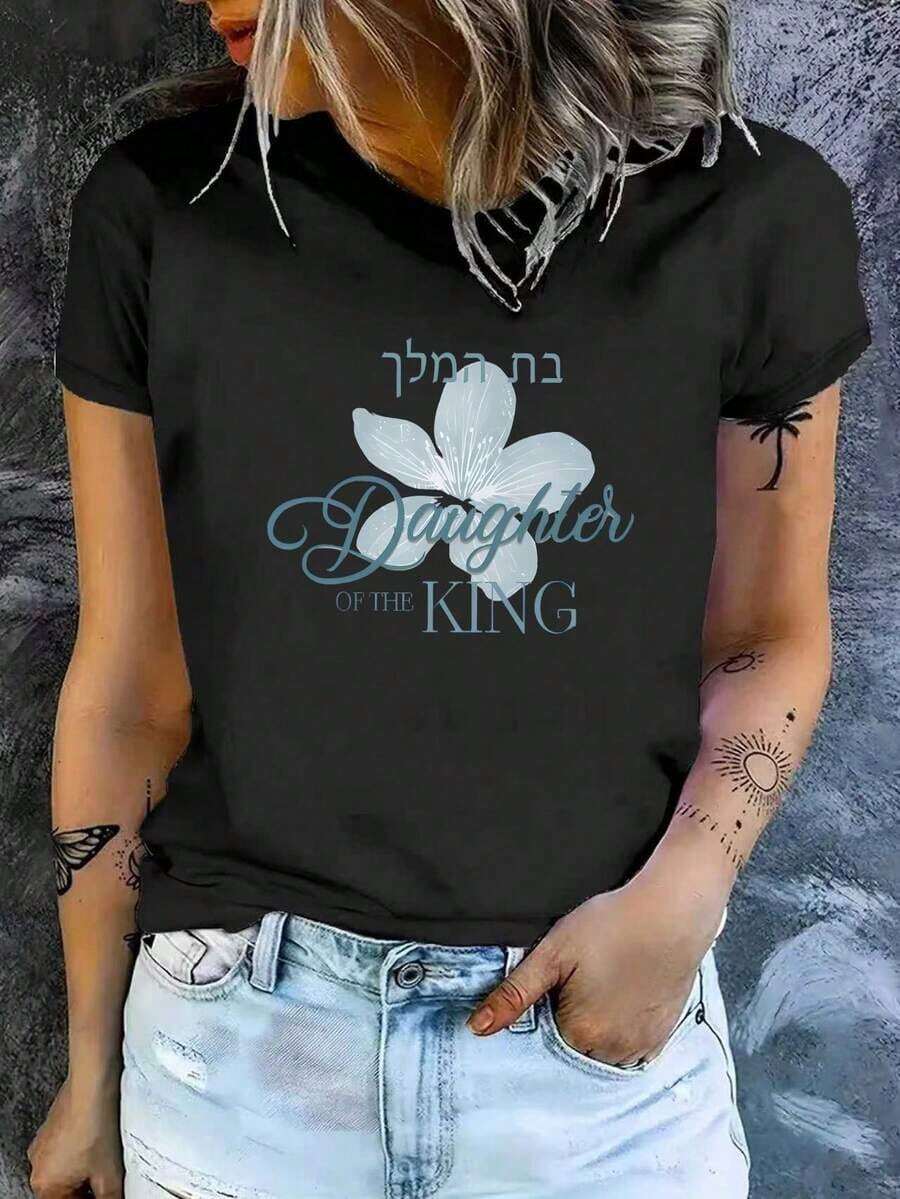 Premium Quality Women's Short-Sleeved Cotton T-Shirt With A Printed Design, Casual Fit, And A Slim Fit. The Shirt Features A Beautiful Floral Pattern Reminiscent Of A Queen Of Daughters, Is Soft And Comfortable, And Is A Versatile Garment Suitable For Everyday Wear. . - 黑色 - 查看 1