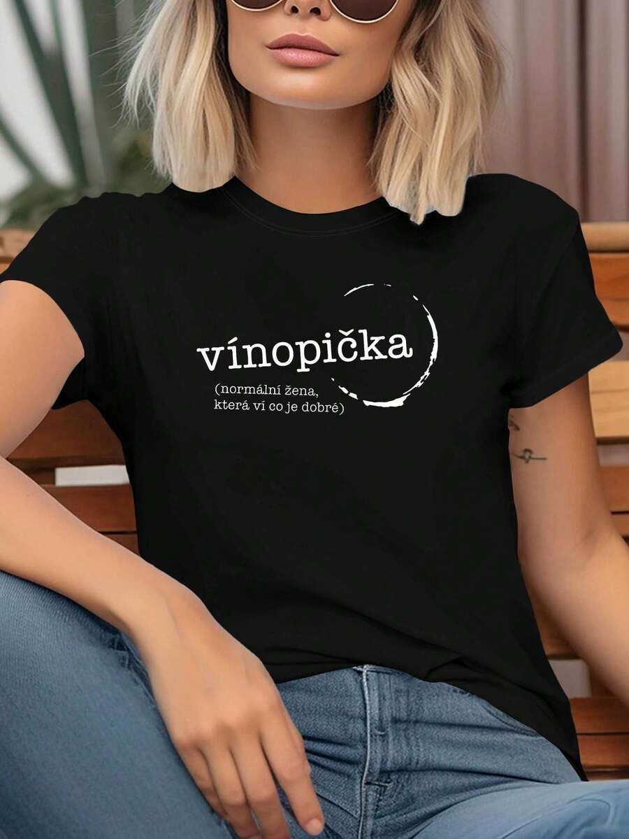 Women's Modern, Casual T-Shirt, Perfect For Parties And Lounging At Home, 100% Cotton, Loose Fit. Czech Wine Lover Print T-Shirt Women's Spring/Summer Short Sleeve Crew Neck Casual T-Shirt, Ideal For Daily Leisure, Holiday Gift - 黑色 - 查看 1