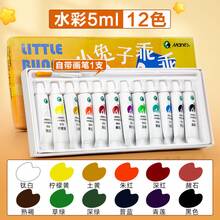 Set de Pintura Gouache Marley 2026, 24 Colores en Tubos Pequeños, Set de Pintura Acuarela en Caja, Pintura Artística para Niños, 12 Colores - [Acuarela G-7212] 12 colores, 5 ml por caja - Ver 17