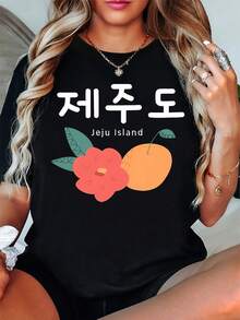 Camiseta Estampada de Recuerdo de Viaje a la Isla Jeju, Corea del Sur - Negro - Ver 1