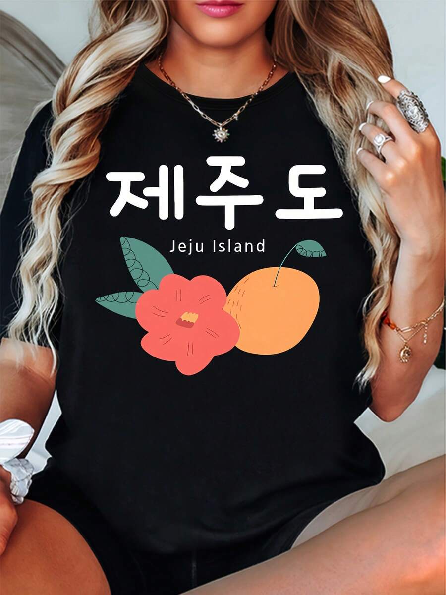 Camiseta Estampada de Recuerdo de Viaje a la Isla Jeju, Corea del Sur - Negro - Ver 1
