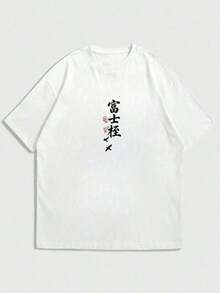 The Hottest Item Of The Summer: Men's Short-Sleeved Crew Neck T-Shirt With Embroidered Sakura And Mountain Print, Minimalist Summer Fashion. | Basic Casual Urban Style T-Shirt, Boyfriend Gift, Stylish, Popular, Party T-Shirt. - 白色 - 查看 3