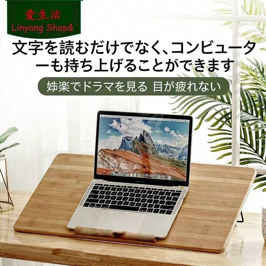 木製 折りたたみ傾斜学習デスク 角度調整可 大人子供兼用 姿勢矯正 書き込みボード付き PC・タブレットスタンド オフィス・書斎・寝室・寮対応 - 木の色 - チェックする 1