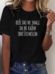 Women's T-Shirt With Letter Print "Croatian God, Give Me Strength Not To Say What I Think", Short Sleeve, Round Neck, Casual Style For Summer And Spring, Women's Clothing, Casual Printed T-Shirt, Short Sleeve And Round Neck, Local Urban Spring/Summer Fashion. - 黑色 - 查看 6