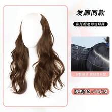 Postizo de cabello largo y rizado para fiestas, de una sola pieza, invisible y sin costuras, que añade volumen, con ondas grandes y esponjosas, extensiones de cabello de alta densidad. - Cabello rizado con capas altas [castaño claro] 55 cm - Ver 2