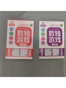 小学1-6年级数独入门书，专注力训练游戏，培养批判性思维和认知能力，数独谜题书——挑战数学思维，帮助培养专注力和逻辑能力。儿童专注力训练游戏书，学前数独玩具书迷宫游戏挑战，综合数学练习册，激发思维，进阶问题解决练习，万圣节/圣诞节礼物 - 彩色 - 查看 9