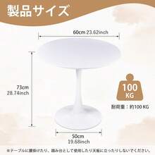 丸テーブル ダイニングテーブル 直径60×高さ73㎝ /直径80×高さ73㎝サイドテーブル 丸 カフェテーブル 傷・汚れ・水分・熱に強い天板 食卓 勉強机 パソコン デスク 作業台 円形 組み立て簡単 北欧風 - 直径60インチ - チェックする 11