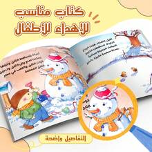 A Children's Reading And Playbook In Arabic, A Fun Picture Story To Discover Spring, Summer, Autumn, And Winter, Develop Vocabulary, And Foster A Love Of Early Learning. - Exploring the Four Seasons - View 6
