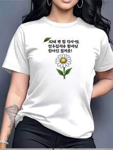SuaveStylish Women's Fun Korean Daisy T-Shirt (180g) - Perfect For Summer Parties, Family Outings, And Gift Ideas! Lightweight And Comfortable, Ideal For Team Events And Everyday Wear. - 白色 - 查看 6