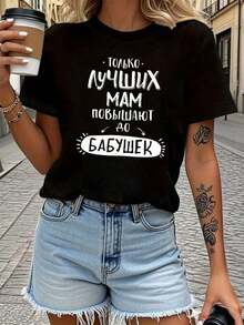 Camiseta de Mujer con Estampado de Letras "" |     Camiseta casual de manga corta y cuello redondo para primavera/verano, tela de elasticidad media.blusas para mujer>ropa - Negro - Ver 6