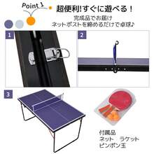 MINIサイズ 卓球台 卓球　ネット付 ラケット付 ピンポン球付 折りたたみ 家庭用 コンパクト - A - チェックする 5