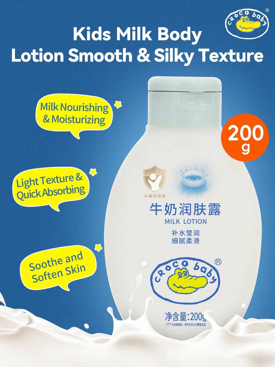 CROCO baby CROCO 舒緩保濕修護嬰兒乳液 1 瓶 100g 低致敏 無添加 舒緩乾燥 平滑肌膚 家用護膚 通用型 - 牛奶潤膚露200g - 查看 1