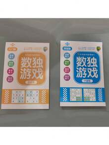 小学1-6年级数独入门书，专注力训练游戏，培养批判性思维和认知能力，数独谜题书——挑战数学思维，帮助培养专注力和逻辑能力。儿童专注力训练游戏书，学前数独玩具书迷宫游戏挑战，综合数学练习册，激发思维，进阶问题解决练习，万圣节/圣诞节礼物 - 彩色 - 查看 10