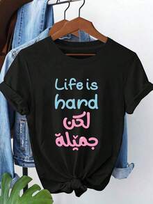 Bilingual T-Shirt With A Philosophy Of Life Message, "Life Is Difficult But Beautiful," Short Sleeve, Round Neck, Casual Style For Summer And Spring, Women's Clothing - 黑色 - 查看 7