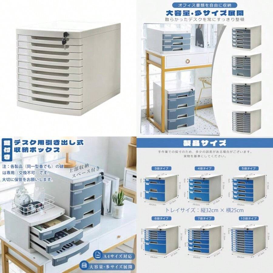 TOKENKoiFlow 鍵付き レターケース A4対応 書類収納ボックス 引き出し 小物入れ 書類トレー 卓上収納 書類整理 ファイルキャビネット 机上ラック 大容量 デスクオーガナイザー オフィス 文房具収納 学校 事務用品 10段ホワイトGT - 10 - チェックする 1