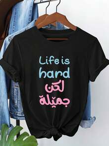 Essential Casual T-Shirt With The Arabic Philosophy Of Life "Life Is Difficult But Beautiful", Bilingual Text, Round Neck, Short Sleeve, Soft Cotton, Everyday Wear For Women - 黑色 - 查看 7