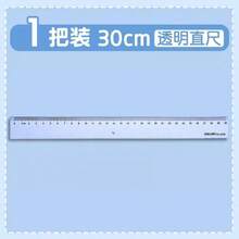 Thước kẻ trong suốt 15cm có vạch sóng, thước nhựa phù hợp cho học sinh tiểu học và trẻ em, thước kẻ 20cm - cái thước kẻ - Xem 9