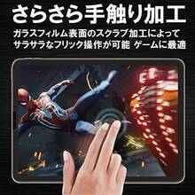 日本AGCガラス Switch 2 保護フィルム スウィッチ2/ スイッチ2 用 ガラスフィルム フィルム アンチグレア さらさら ゲームに最適 指紋防止 反射防止 クリアタイプ 強化 ガラス マット仕様 日本製 旭硝子 硬度10H 自動吸着 気泡ゼロ 飛散防止 撥水撥油 3D タッチ For  Switch2/ スウィッチ2/スイッチ2 - チェックする 6