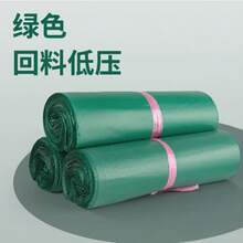 100pcs/Sac express épaissi, sac d'emballage express, sac d'emballage logistique, sac d'emballage imperméable, sac express épaissi - Sac de livraison express imperméable vert en matériau neuf de qualité A - Voir 2