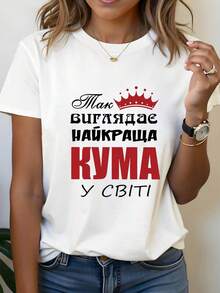 This Is What The Finest Kuma Looks Like: A Women's Letter-Print T-Shirt With Short Sleeves And A Round Neck, Perfect For Casual Wear In Spring And Summer, Part Of Women's Clothing. Casual Women's Printed T-Shirt With Short Sleeves And A Round Neck, Local Spring/Summer Streetwear. - 白色 - 查看 7