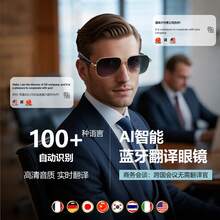 Gafas Inteligentes de Traducción, Traducción por IA, Interpretación Simultánea, Reproducción deúsica, Llamadas, Traducción en Tiempo Real enúltiples Idiomas, Auriculares - Ver 5