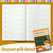 A Children's Reading And Playbook In Arabic, The First Exercise Book For Pen Control And Tracing Lines And Shapes To Develop Fine Motor Skills In A Fun Way. - Pen Control Notebook - View 4