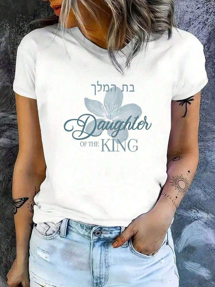 Premium Quality Women's Short-Sleeved Cotton T-Shirt With A Printed Design, Casual Fit, And A Slim Fit. The Shirt Features A Beautiful Floral Pattern Reminiscent Of A Queen Of Daughters, Is Soft And Comfortable, And Is A Versatile Garment Suitable For Everyday Wear. . - 白色 - 查看 1