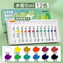 Set de Pintura Gouache Marley 2026, 24 Colores en Tubos Pequeños, Set de Pintura Acuarela en Caja, Pintura Artística para Niños, 12 Colores - [Acuarela G-7212] 12 colores, 5 ml por caja - Ver 7