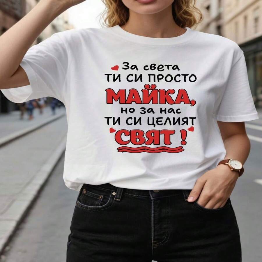 Camiseta casual y bonita de algodón de manga corta y cuello redondo para mujer con estampado del Día de la Madre. - Blanco - Ver 1