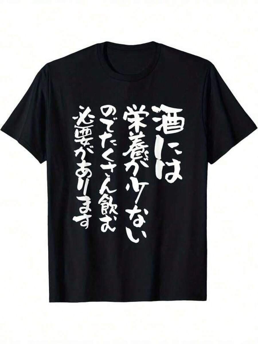 New 2026 Women's T-Shirts: A Unique, Striking White T-Shirt Inspired By Japanese Culture And Y2K Style, Perfect For Standing Out On Any Occasion. Featuring A Creative Message That Combines Style And Originality, It's Ideal For Those Looking For A Special Touch In Their Everyday Outfits. - 黑色 - 查看 1