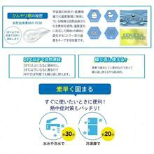 クールリング ネッククーラークールリュックシート クールパッド 背中 ひんやり リュック用冷感パッド クールネックリング アイスネックバンド アイスネックリング 首 冷却 冷感グッズ ひんやり 涼しい 冷却タオル 暑さ対策 熱中症対策スポーツ　アウトド - セット - チェックする 7