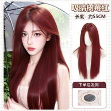 [Pensamientos fríos] Rojo frambuesa + redecilla para el cabello