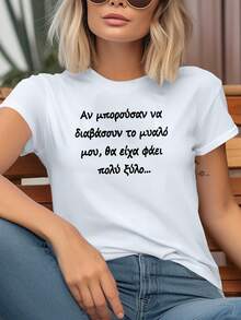 Ropa ligera y transpirable de una sola pieza, holgada, para mujer, de primavera/verano; si pudieran entender mis pensamientos, ahorrarían tiempo. Cami - Blanco - Ver 1