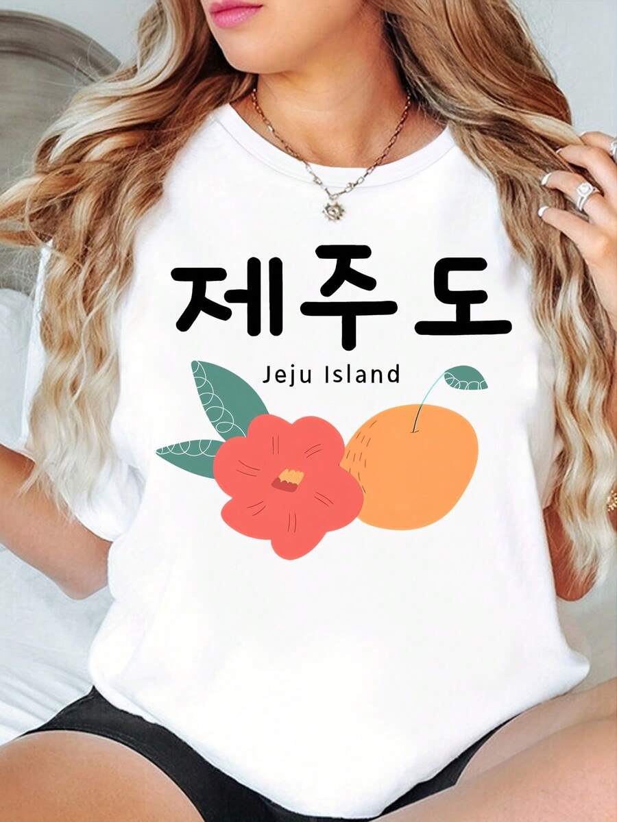 Jeju Island, South Korea Travel Souvenir Printed T-Shirt - [白色的] - 查看 1