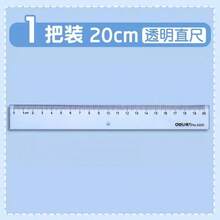 Thước kẻ trong suốt 15cm có vạch sóng, thước nhựa phù hợp cho học sinh tiểu học và trẻ em, thước kẻ 20cm - cái thước kẻ - Xem 8
